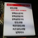 닭목새