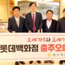 롯데소비조합 이미지