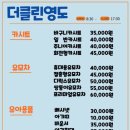 더클린영도 이미지