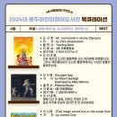 2024년 5월 도서관 주간 이미지