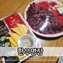 명장한우 | 한우명장 구미 옥계 정육점 생고기 육회 포장 후기