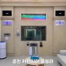 카렌시아 | 강원도 독채 펜션 카렌시아 풀빌라 춘천 수영장 감성숙소 추천