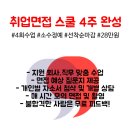 ㈜이씨엠디 | 면접 1분 자기소개 예시를 통해 취업 성공 100%하는 노하우