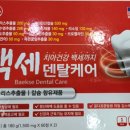 백세365약국 이미지