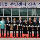 농성1동주민센터회의실 이미지