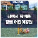 평택하람어린이집 이미지