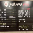 청춘냉면1996 이미지