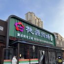 도원시장 | 중국 대련(다롄) 여행 현지인 아침시장 도원시장 후기