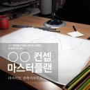 더플랜건축사사무소 이미지