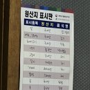 [진주 문산읍] 현지인 맛집 추천 “삼진한정식” 내돈내산 솔직후기