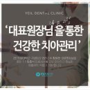 연세예일치과 이미지