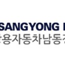 쌍용부분정비 이미지