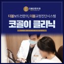 이원준치과의원 이미지