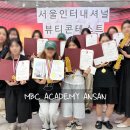 금빛뷰티학원 | [안산뷰티학원] 2025 서울인터내셔널 뷰티콘테스트 현장 리얼 후기, 안산미용학원 학생들의 눈부신 성과