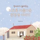봄빛이야기 이미지