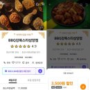 비비큐강북스타삼양점 이미지