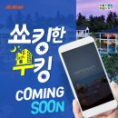 엔조이제주 이미지