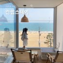 코앞스테이 | 광안리 오션뷰 숙소 컨셉스테이 ROOM1 이용 후기