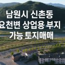 남원부동산중개사무소 이미지
