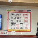 고을숯불갈비 이미지