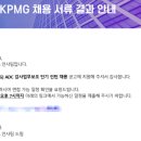 (주)삼정기업 | ADC 인턴 준비부터 면접까지_삼정 KPMG(+면접 팁)