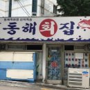 신촌횟집 이미지