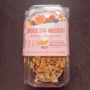 아이초코유 | [GS25] 편의점 신상 '아이초코유 베리머치'마카롱 먹어본 찐 솔직 후기