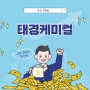 태경기업 이미지
