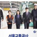 서울교통공사-구내식당 이미지