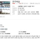 신포 안주마을 이미지