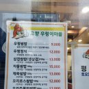 고향우렁이마을 이미지