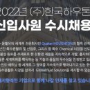 (주)한국하우톤 이미지