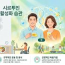 투인시스템