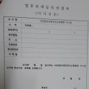 선거일정(2021년 제7대 집행부의 선거) 이미지