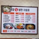평창칡냉면