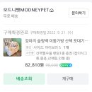 펫클라우드 | 소형견 이동가방 추천 | 강아지 이동가방 | 모드니펫 클라우드 슬링백 2년차 내돈내산 사용후기