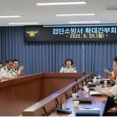 인천검단소방서