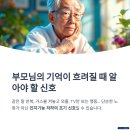 양지큰사랑 노인복지센터 | 부모님의 기억이 조금씩 흐려질 때, 순천 주간보호센터_노인복지센터를 고려해보세요.
