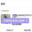 [지그재그 직진배송 후기] <b>달트</b> ‘ [MADE]르마르 자켓 원피스(하객룩/데이트룩)’