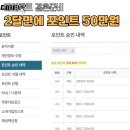 다이렉트결혼준비 2달만에 포인트 50만원 넘게 모은 후기, 추천인 샤이봉봉