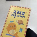 잇와플 - 서구 갈마로212번길 50-22 | 이마트 프리퀀시 고래잇 와플메이커 상품 수령 후 사용후기