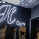 H-GYM 2호점 | 경기도 성남시 헬스장 H GYM 2호점 내용가격운영시간주차리뷰 알아보기
