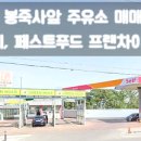 사곡주유소 이미지