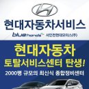 1급현대자동차정비공장 이미지