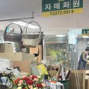 진양화원 - 종로구 종로5길 68 | 진양화원