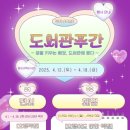 음성교육도서관 이미지