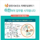 춘천시 3,4층 회의실 이미지