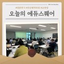 벤처타워 | [대관후기] 부산벤처타워 입주 강의장 에듀스퀘어