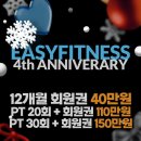 이지피트니스 상인점 이미지