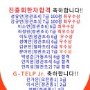 🎯한자ㆍG-TELP Jr.능력검정시험 대비특강 이미지